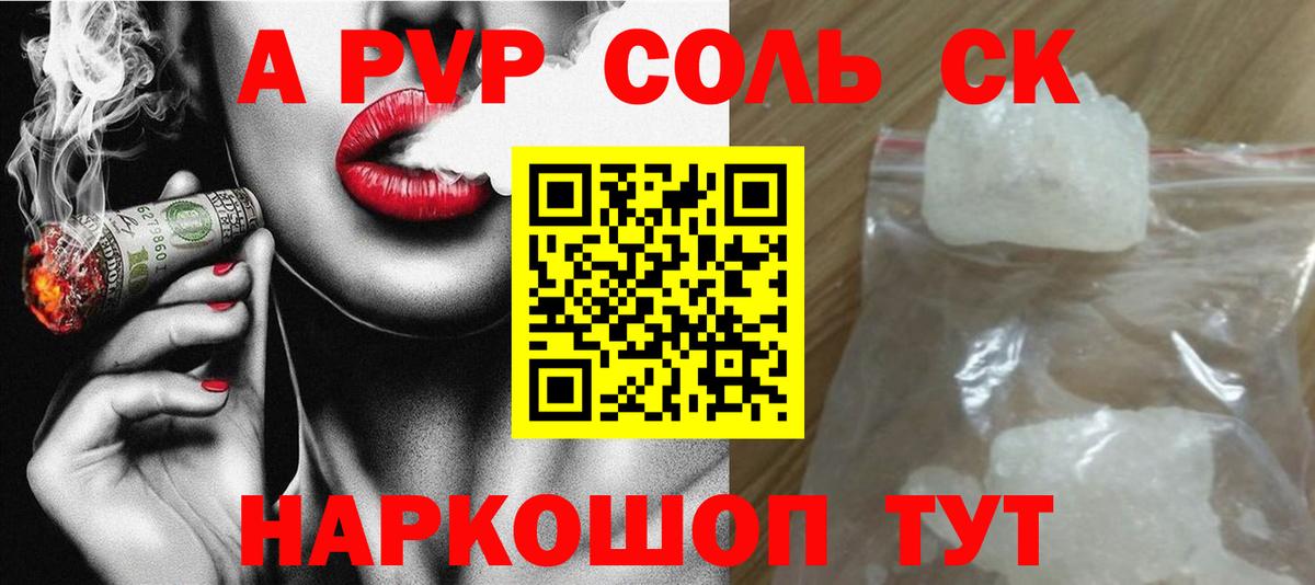 Alpha PVP крисы CK Урус-Мартан