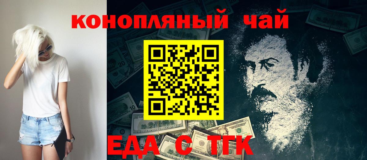 Cannafood марихуана  Вход с VPN  Урус-Мартан 