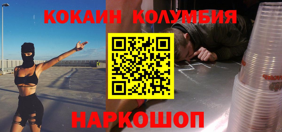 COCAIN Колумбийский Урус-Мартан