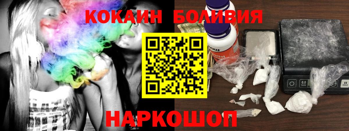 COCAIN 97%  Кокаин  Вход с VPN  Урус-Мартан  Кокаин Колумбийский 