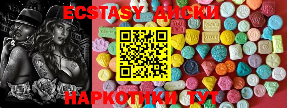 Экстази  Вход с VPN  ЭКСТАЗИ диски  Урус-Мартан  закладка  ЭКСТАЗИ Punisher 