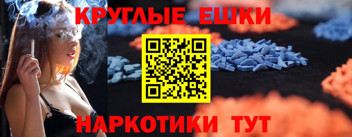 Ecstasy 280 MDMA Урус-Мартан