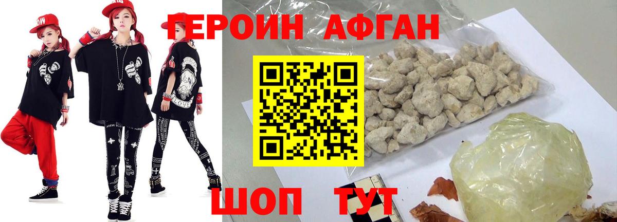 ГЕРОИН Heroin  Вход с VPN  Урус-Мартан 