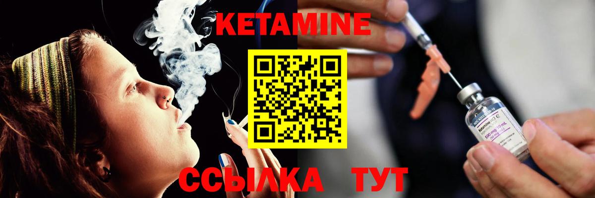 Кетамин VHQ  Вход с VPN  Кетамин VHQ  мега   Урус-Мартан 