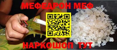 мефедрон мука Наро-Фоминск