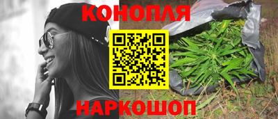 каннабис Можайск