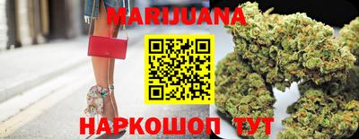 каннабис Можайск