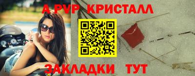 мяу мяу кристалл Можга