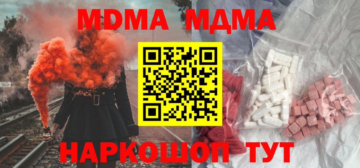 Урус-Мартан  МДМА молли  МДМА кристаллы  Вход с VPN 