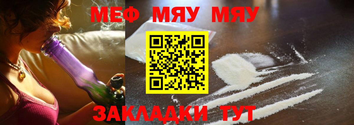 Меф кристаллы Урус-Мартан