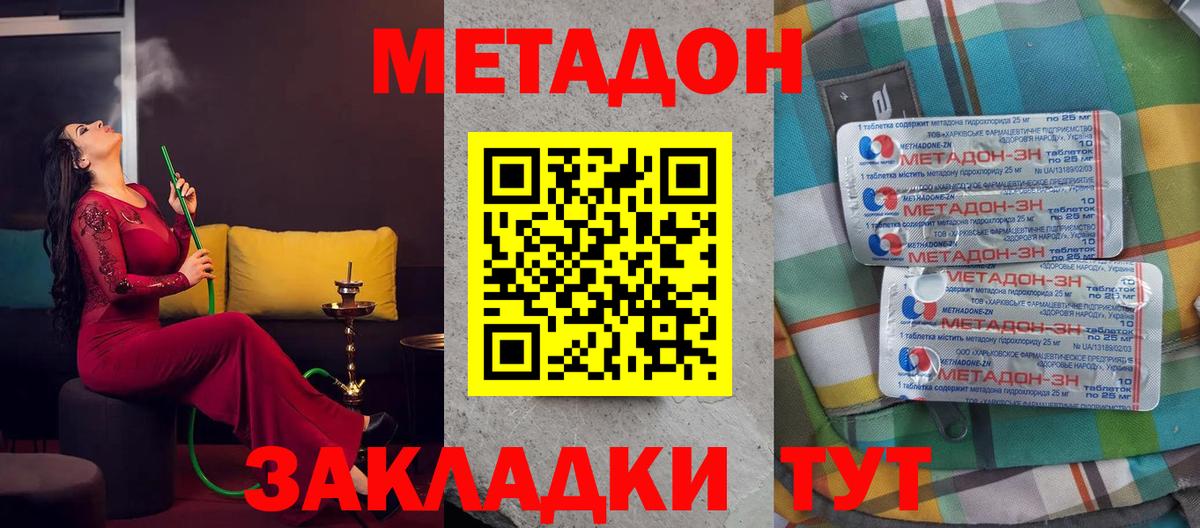 Метадон кристалл  MEGA   Урус-Мартан  Вход с VPN  нарко площадка формула  Метадон мёд 