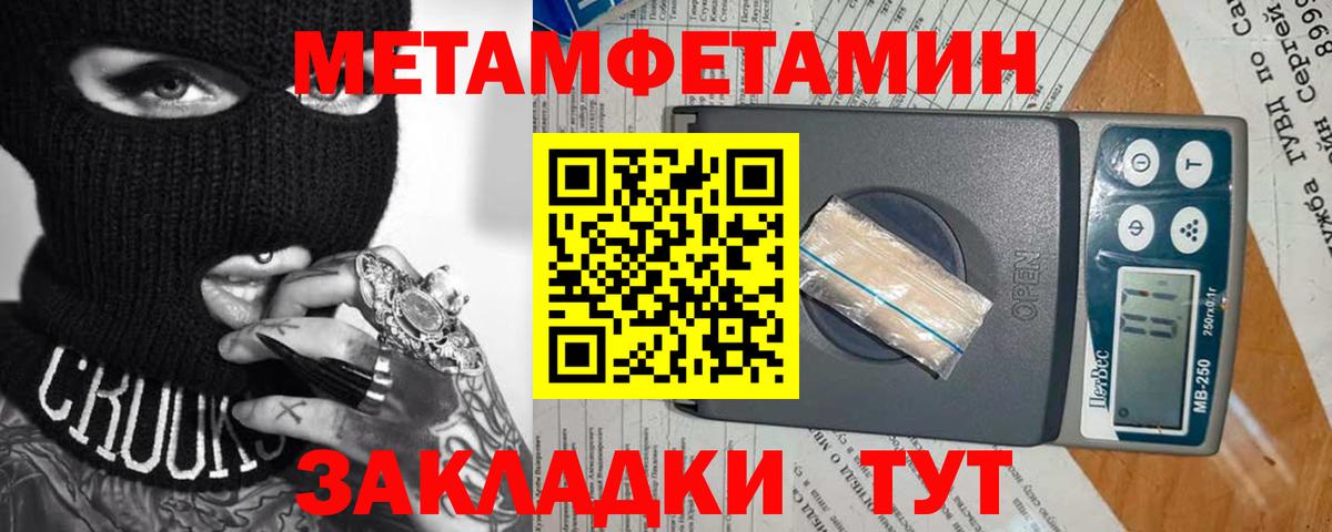 Урус-Мартан  Первитин  Вход с VPN  Метамфетамин Methamphetamine 