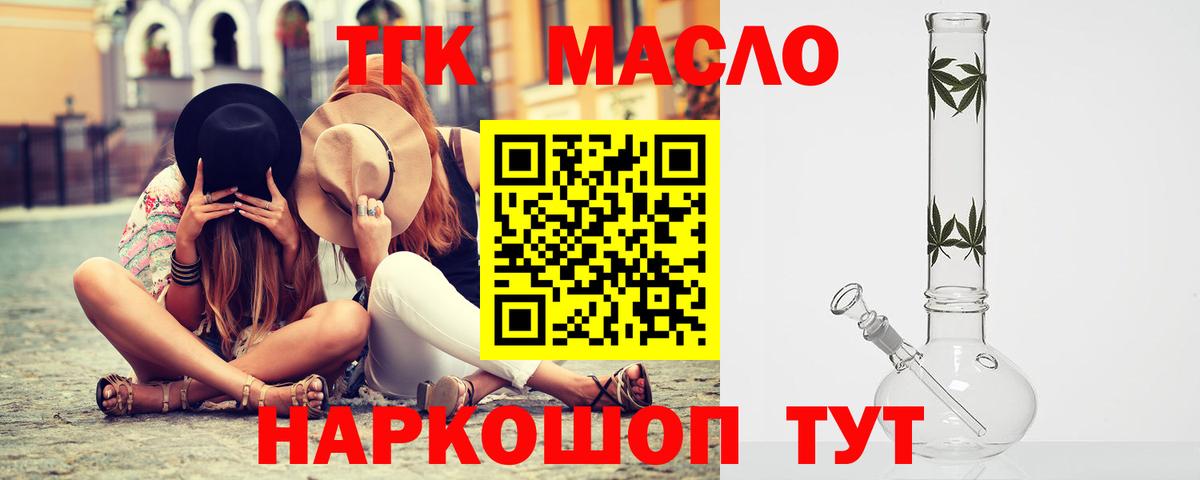 Дистиллят ТГК жижа  Вход с VPN  Урус-Мартан 