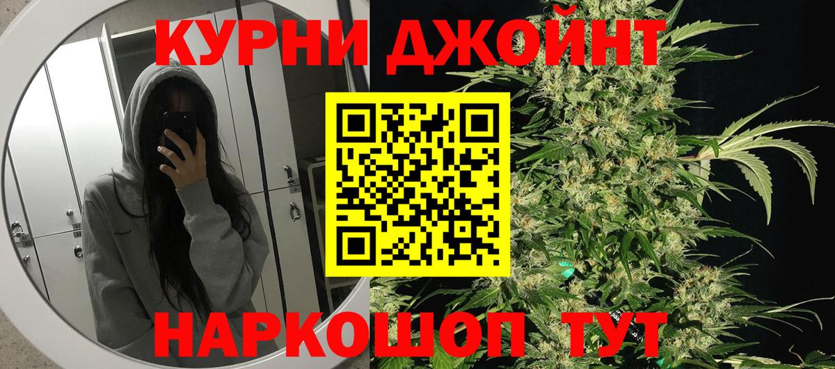 Бошки Шишки марихуана Урус-Мартан